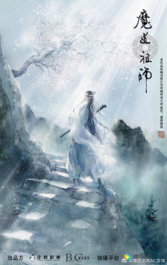 怂·葱·焦采集到魔道祖师