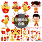 2017最新卡通可爱中国拜新年鸡年元素装饰平面印刷UI设计矢量素材-淘宝网