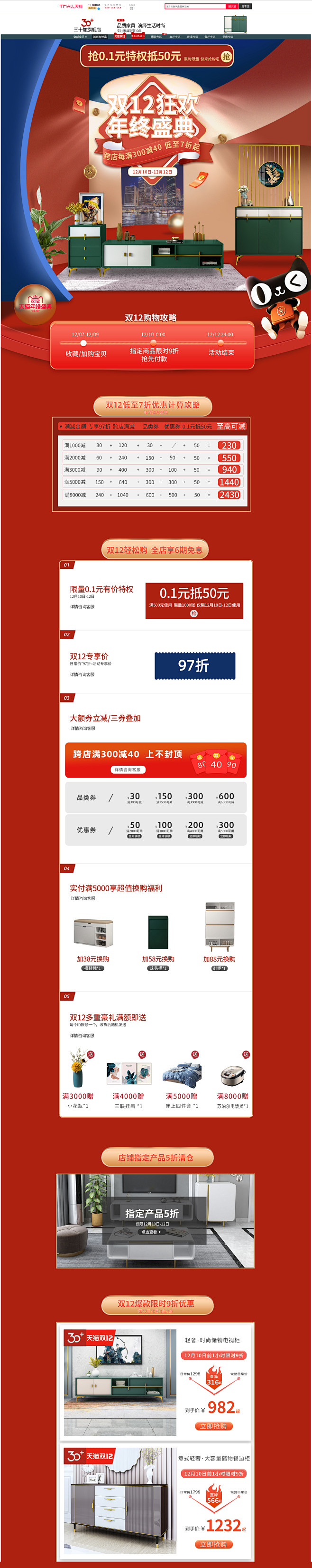 首页-三十加旗舰店-天猫Tmall