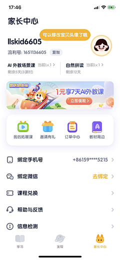 炸毛小刺猬采集到app