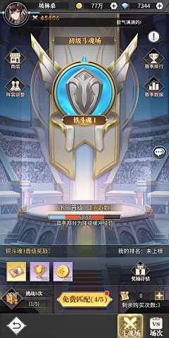 小强是真强采集到游戏UI-排行榜