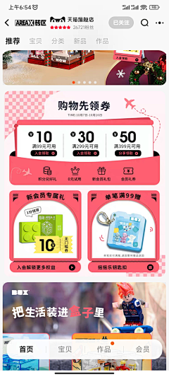 E3CYv5Cs采集到童装首页