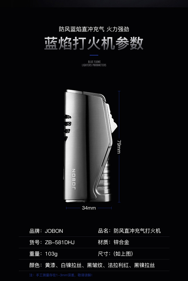 中邦防风充气打火机三头蓝焰直冲创意个性潮...