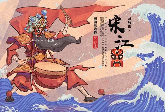 潮汕英歌舞插画系列《英歌魂》-花瓣网