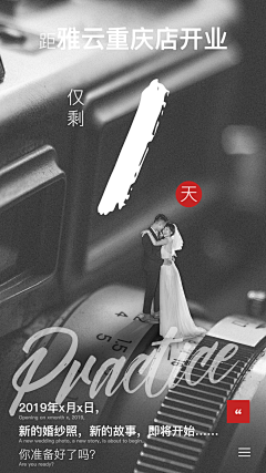 星乂™采集到平面-倒计时海报