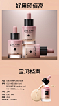 桃气粉底液详情页终稿1_11.jpg