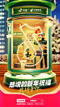 广告人必看！2023年国内品牌1月海报合集 : 2023年1月，本次一共实时监控535家品牌的微博微信平台，收录了一个月内发布的25组海报。