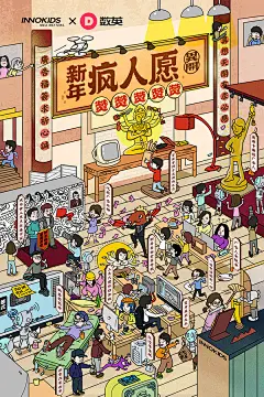 【数英联合百家顶尖创意品牌，承包下你整个鼠年的福气】新媒体创意海报 。60000张优质采集：优秀排版参考 / 摄影美图 / 视觉大片提升审美。@Javen金