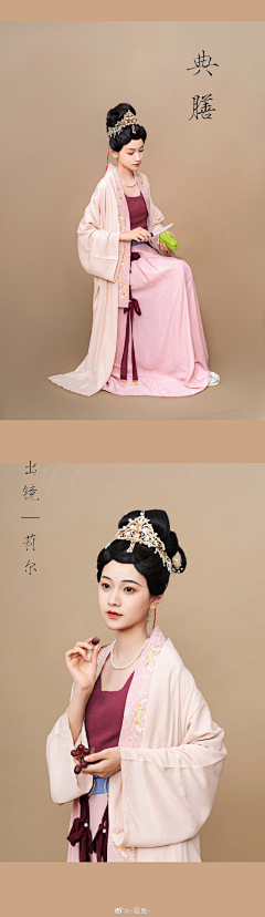 綺銦QiYin采集到汉服