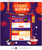 元宵吃汤圆 陆金所赚钱 - 平安陆金所