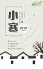 小寒2