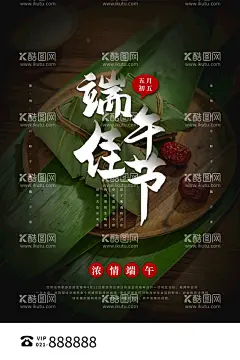 端午节  - 源文件下载【酷图网】端午节,粽子活动,端午,粽子,手绘粽子,端午节吊旗,端午节插画,粽情粽意,划龙船,包粽子,粽子海报,端午佳节,五月初五,屈原,粽情端午,端午粽香,粽子包装,包子广告,端午节展板,端午节海报,端午节促销,端午节活动,端午节主题,端午节素材,端午节背景,端午节图片,粽香端
