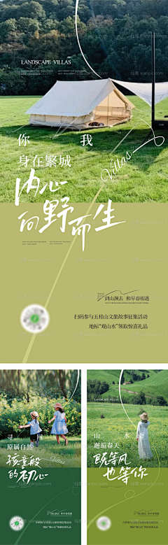 K3C5nygJ采集到文旅概念海报