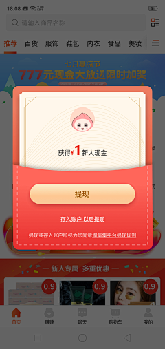 ida采集到app