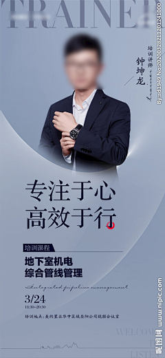 司马米开朗采集到人物海报