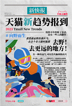 井5F4B8B采集到阿里&淘宝&天猫&支付宝&etc