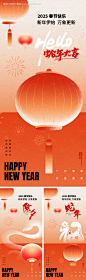 源文件下载【2025蛇年春节小年新年】编号：68470028129961300