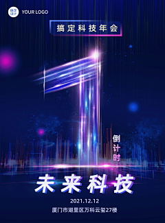 差不多宝藏女孩采集到倒计时