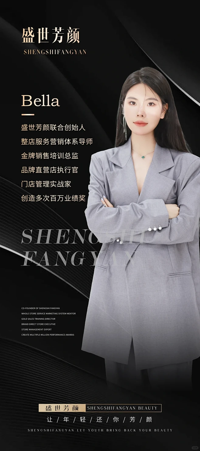 人物海报形象照|简约高级大气