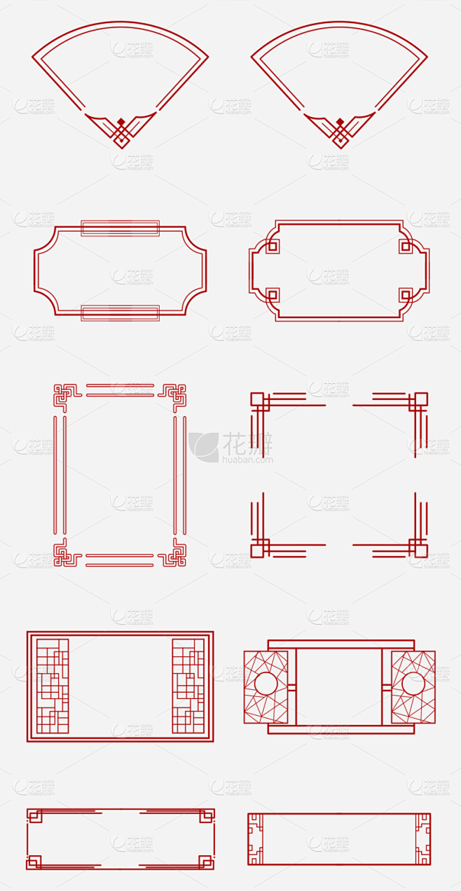 素材组合-扁平中国风传统边框元素