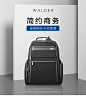 男包海报，双肩包 背包海报， 电商海报设计，公文包海报，型男 商务海报，箱包，包包海报 设计翊溪设计采集 （有意＋V：ssso2000120）  (5)