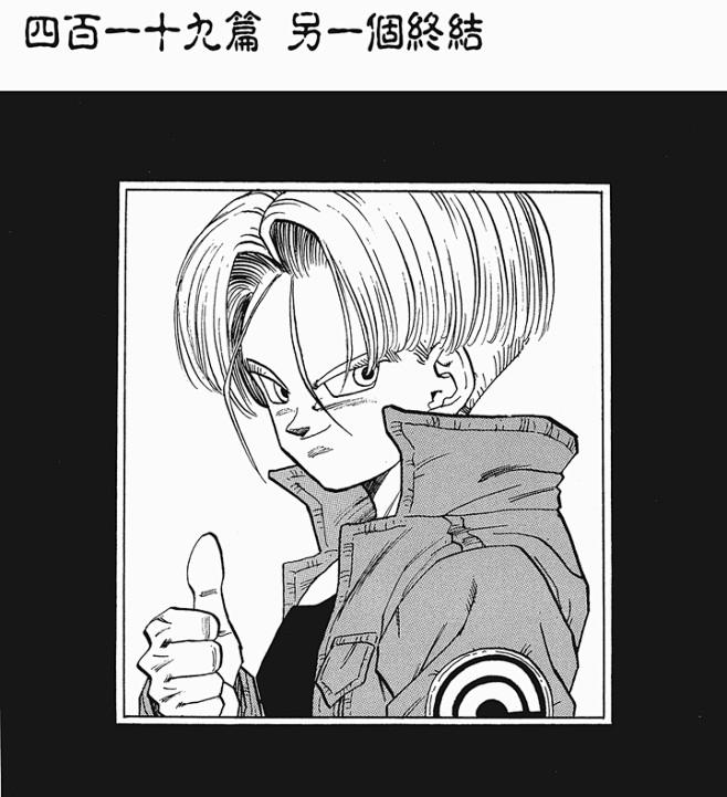 七龙珠