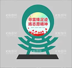户外造型  - 源文件下载【酷图网】户外造型牌,宣传牌,公益广告牌,造型牌,公园造型,