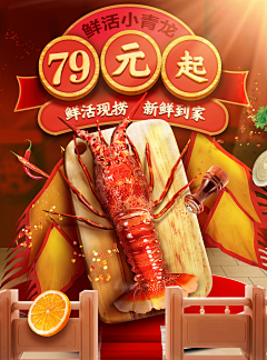 ✿静静的妮子啊✿采集到生鲜页面/banner