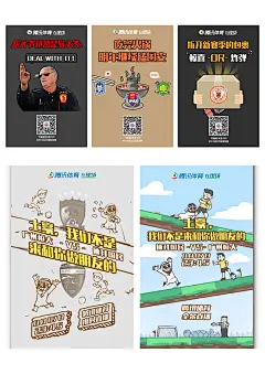 腾讯体育-在现场新媒体创意海报设计
