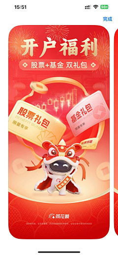 yori-采集到金融