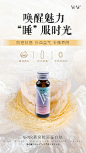 胶原蛋白
Design：SANBENSTUDIO
三本品牌设计工作室
WeChat：Sanben-Studio / 18957085799
公众号：三本品牌设计工作室