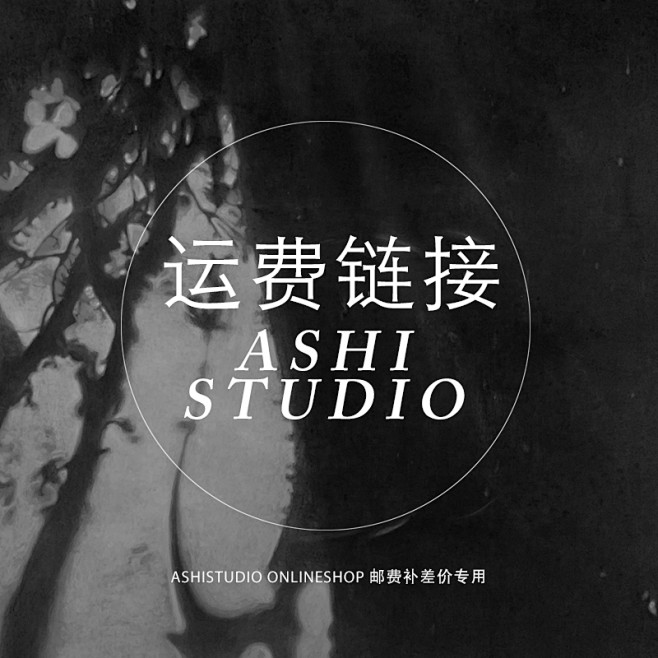 邮费补差价链接-淘宝网