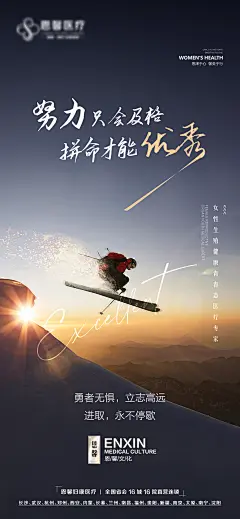 拼命才能优秀海报-设计素材-shejisc.cn