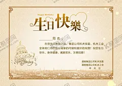 生日快乐贺卡 【酷图网】生日,邀请函,请柬,请帖,贺卡,儿童,幼儿,小孩,宝宝,我一岁啦,一岁,1岁,生日邀请函,生日贺卡,卡通,邀请,童趣,卡片,祝福卡片,生日卡片,生日快乐,生日背景,生日派对,生日请柬