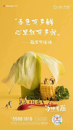 是个NPC采集到文案
