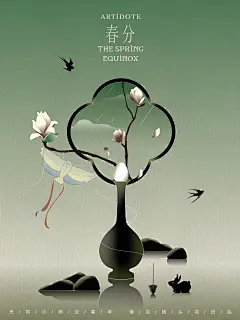 春分：春寒转春暖，燕子飞回，玉兰花缀满枝头，趁东风正好放纸鸢。
