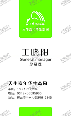 停止服务采集到平面广告