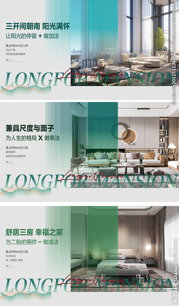 户型 价值 刷屏 海报 横版 