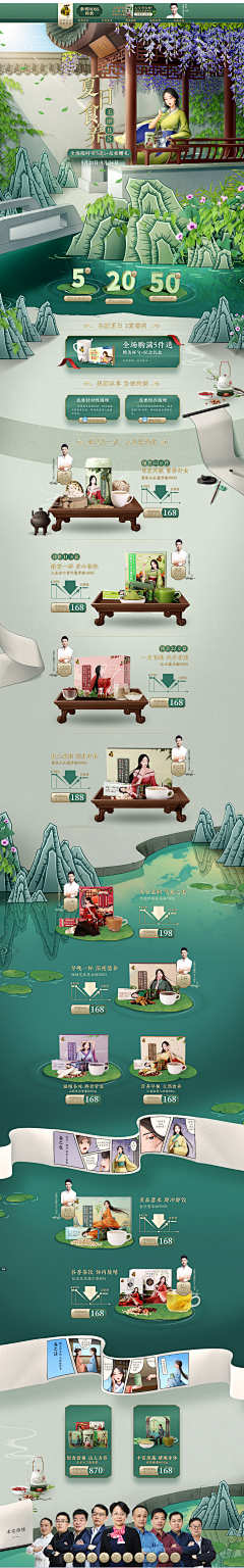 川山月采集到电商设计/店铺装修/活动图