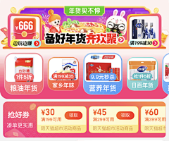 cckm采集到banner食品/海报