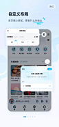 酷狗音乐11.0引导页03