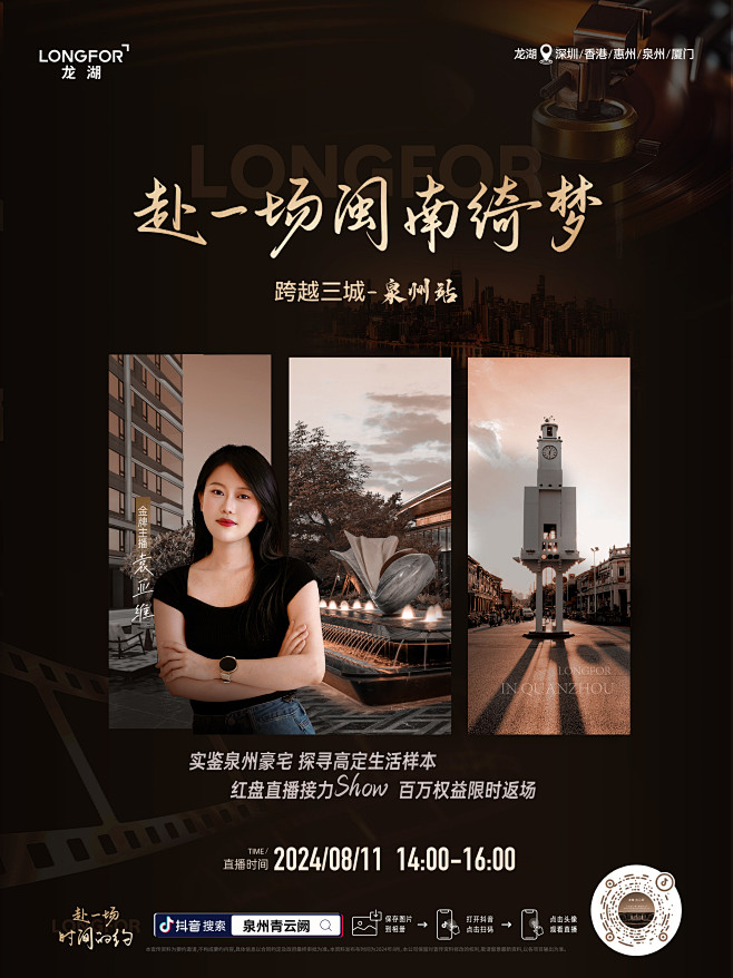 三城动图-05