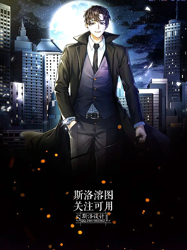 @斯洛大大    【斯洛设计】男频末日、...