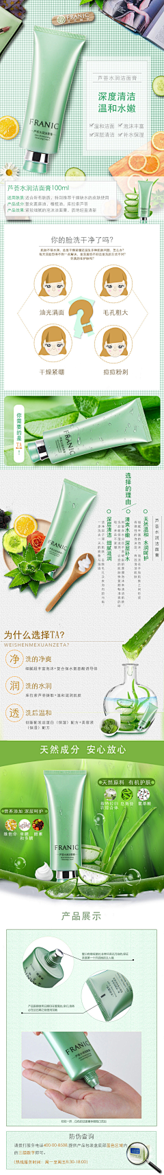 陪lin看日落采集到详情页.