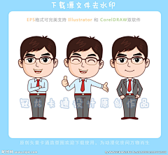 冠龙卡通设计采集到卡通人物
