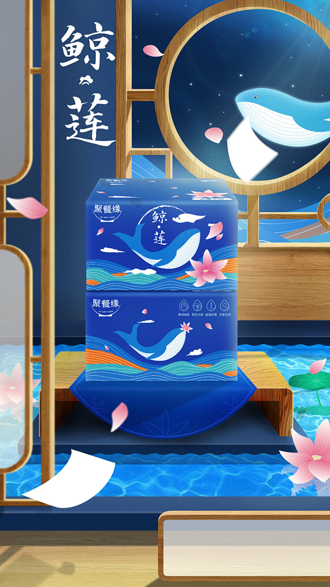 P4D鼠绘合成抽纸宣传海报