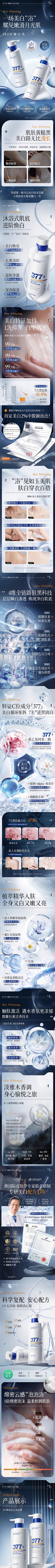 盘小口采集到宝贝详情页
