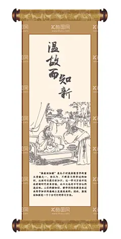 孔子讲学挂图  - 源文件下载【酷图网】孔子讲学,讲学挂图,杏坛讲学,杏坛,讲学,孔夫子,夫子
