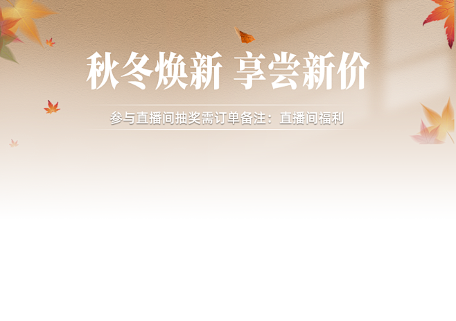 2023秋标题-3
