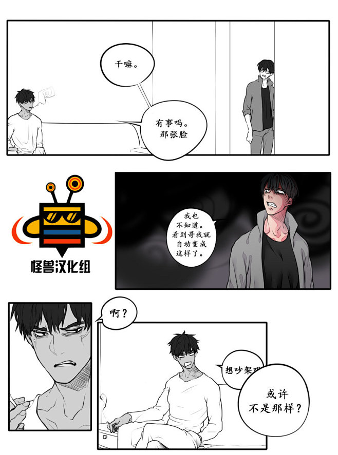 bl韩漫金永与衫俊第十一话加小剧场看图怪兽汉化吧百度贴吧